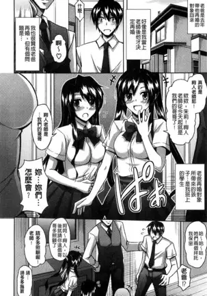 Sensei to | 和老師一起