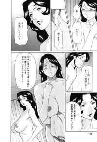 [Takasugi Kou] Ingi no Hate 1