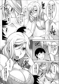 [Zen9] Kimi no Megane ni Yokujō Suru. Ch.1-8