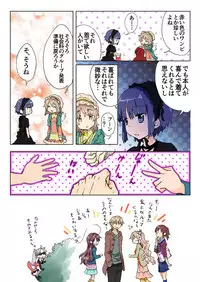 [HB] Trouble Sweets (p001-340)