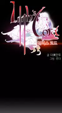 [Juder] Lilith`s Cord | 莉莉丝的脐带 Ch.1-37 [Chinese]