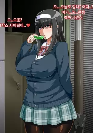 muchi muchi Jimiko bitch ka nikki