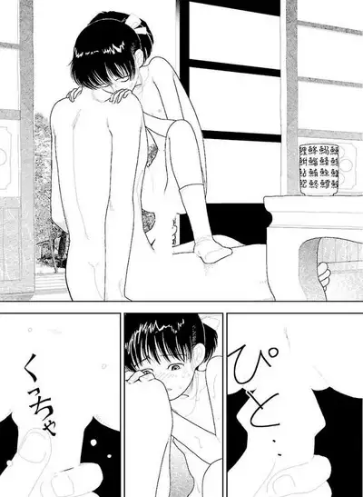 [Yamamoto Naoki] Bunkou no Hito-tachi Vol. 3 Chapter 29-32 [English]