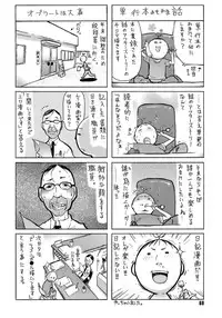 [Amatarou] Happiness!