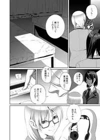 [SS-BRAIN] Nightmare Princess [Digital]