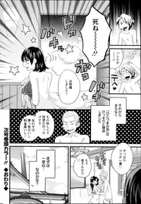 [Pon Takahanada] Niizuma Osenaka Nagashimasu Ch.1-9