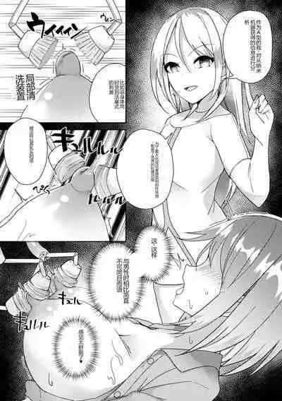 Bessatsu Comic Unreal AI ni Wakaraserareru Jinrui Hen Digital Ban Vol. 1