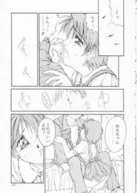 [Solisten (Matsui Motoki)] Papa Aishiteru