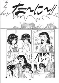 Ranma no Manma 5