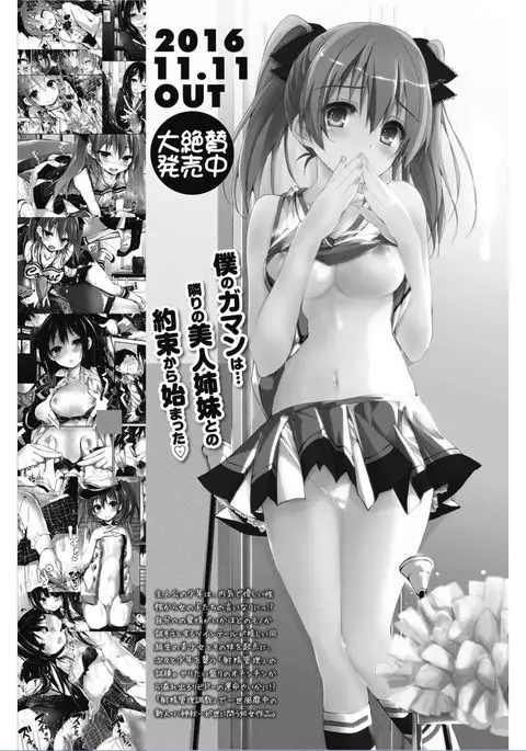 COMIC Penguin Club 2017-02