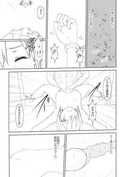 WORLD OF CURSE 08 & 9