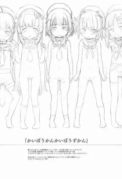 Wancho-ke no Hitori Goudou