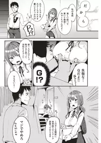 COMIC Kairakuten BEAST 2019-06