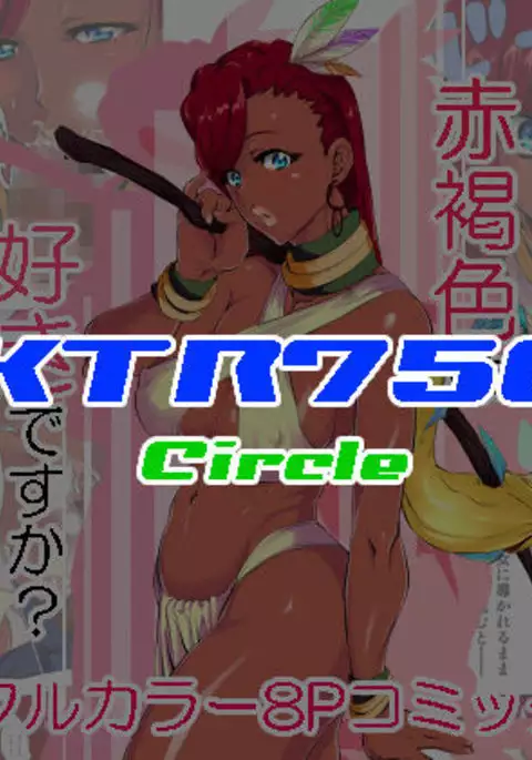 Sekkasshoku wa Suki desu ka?