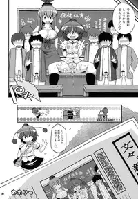 (C79) [WaToSaTo (Sugiura Sen)] Media Ron!! (Touhou Project)