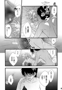 [SNOW LEOPARD (Yuzuha Konayuki)] Kimi no Iru Sekai (World Trigger)