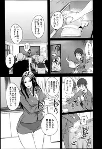 COMIC Ero-tama 2014-09 Vol. 4