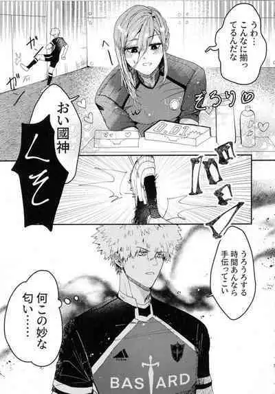 Toraware no Love Game