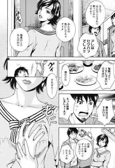 [Arou Rei] Sasowaretai Karada