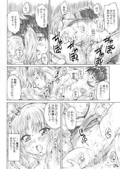 Hoshi no Shoujo wa,Yarashii Shoujo.