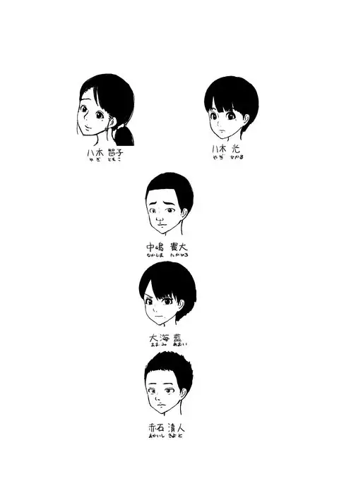 Hahaoya to tomodachi ga katte ni-han tte ita