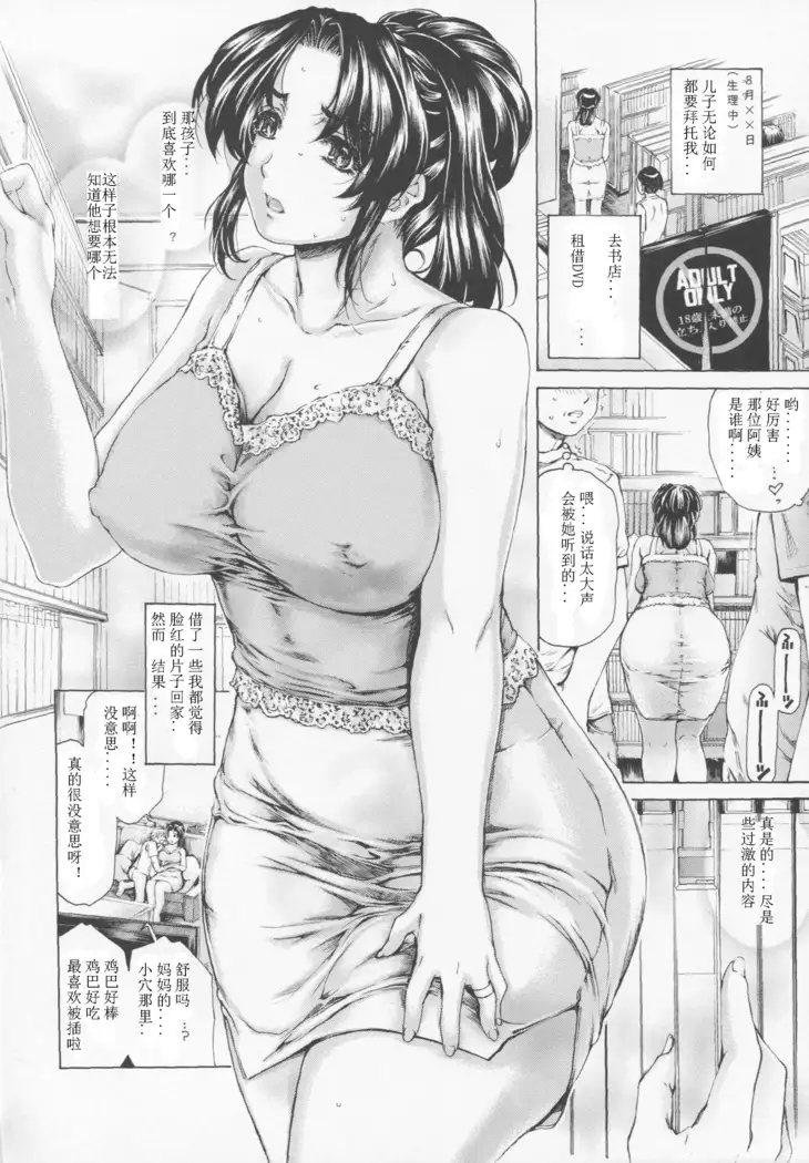 Nine to Five Lover 5.5