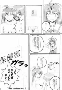 (C60) [SUGIYA (Sugii Tsukasa)] SISTER COMPLEX (With You: Mitsumete Itai, Sister Princess)
