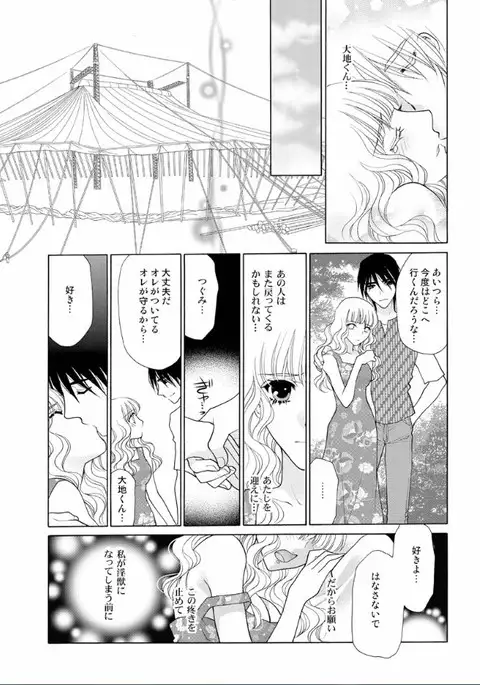 Aijuu Labyrinth ~Shihai Sareru Karada, Kowareteiku Risei~