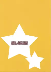 (C78) [Oshiruko Kan (Piririnegi)] Hachimitsu Lemon Tea [English] [SaHa]