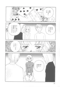 [Suehirogari] Time Machine