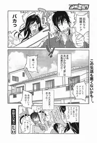 COMIC Megamilk 2012-01 Vol. 19