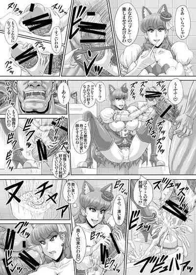 Hellcure All Stars Ryona MAX 2