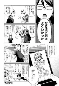 [Naitou Satoshi] Omocha no Kimochi
