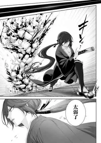 Ikusa Otome to Ikusa Goto!