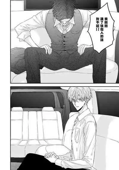 [Yoshio Akira] Shirayukihime ni Kuchizuke | 亲吻白雪姬 Ch. 1-6 [Chinese] [拾荒者汉化组] [Digital]