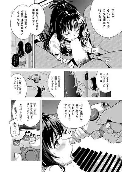 [sin-maniax (Todoroki Shin)] ToLOVEleS (To LOVE-Ru Darkness) [Digital]