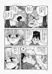 [Yui Toshiki] UMA UMA