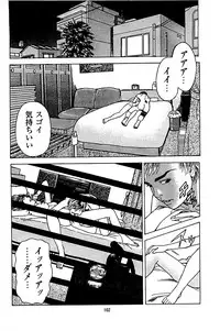 [Kamihashi Tani, Hino Shunpei] Fuuzoku Tenchou Monogatari Vol.05