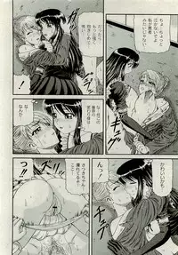 Comic PLUM [2009-08] Vol.07