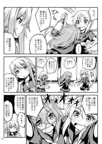 Mochizuki wo ijiritai