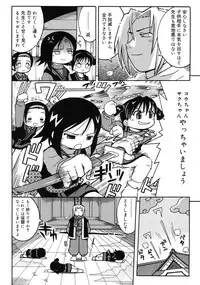 [Kunitsu Takeshi] Youjutsushi