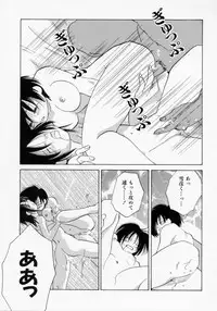 [Amanatsu Makoto] BOX