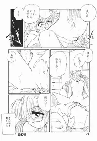 [Ooyama Mimizu] Soko wa Dame!