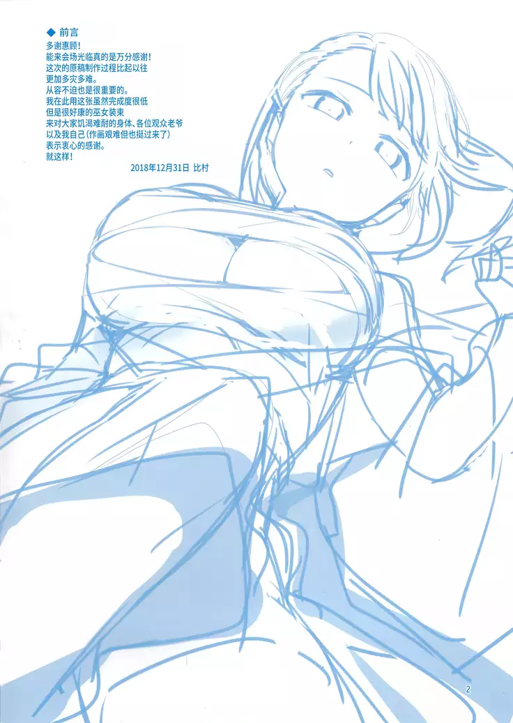 Getsuyoubi no Tawawa Sono VII+C95 Kaijou Genteibon