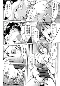 [Hoshino Ryuichi] Chijoku Byoutou -Hakui no Datenshi- [Digital]