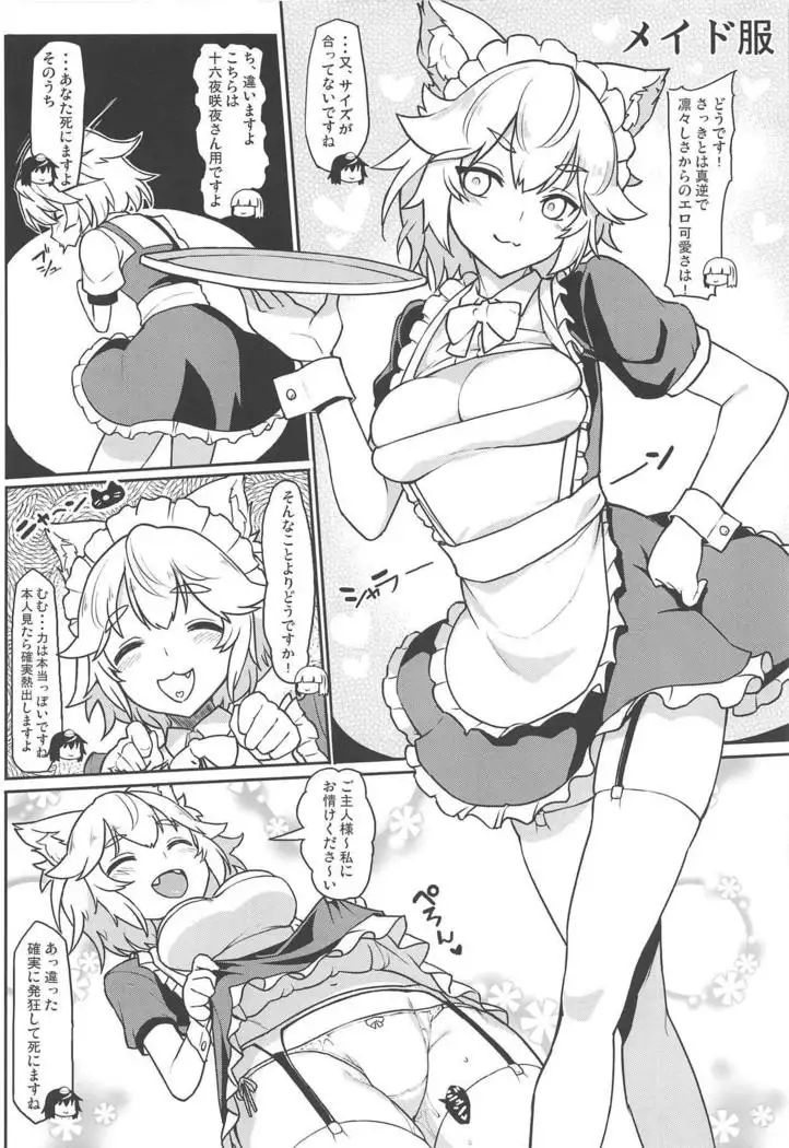 Momiji to Saimin Gokko