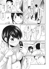 1LDK+JK Ikinari Doukyo? Micchaku!? Hatsu Ecchi!!? Ch. 1-16