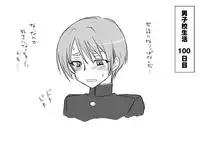 [Eroe] Gakuran Dansou Musume no Gakusei Seikatsu