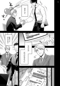 [Road Yomotsuki] Anata no chitai wo mite mitai! [Digital]