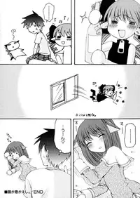 [Arimanatsubon] Eccentric☆Girls